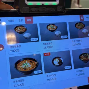 보배반점 리뷰 사진