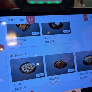 보배반점 리뷰 사진