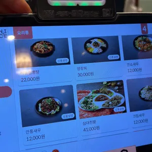 보배반점 리뷰 사진