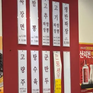 홍콩반점0410 리뷰 사진