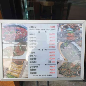 옛날시골밥상 리뷰 사진