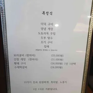 옛날시골밥상 리뷰 사진