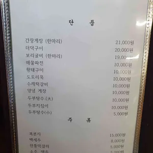 옛날시골밥상 리뷰 사진