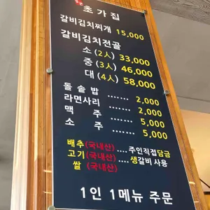 동학사 초가집 리뷰 사진