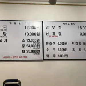 제주은희네해장국 리뷰 사진