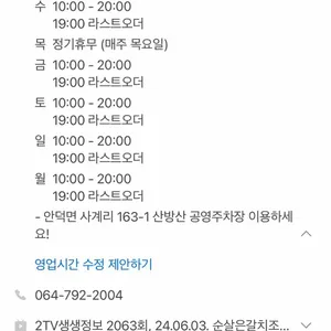 순천미향 리뷰 사진