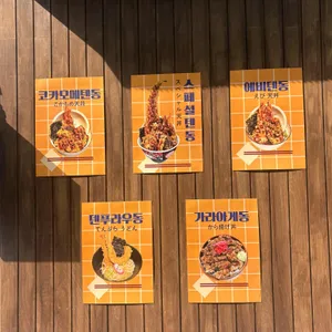 코카모메 리뷰 사진