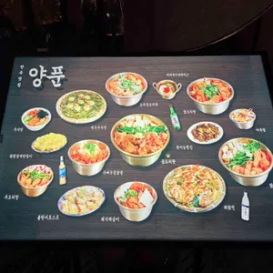양푼 리뷰 사진