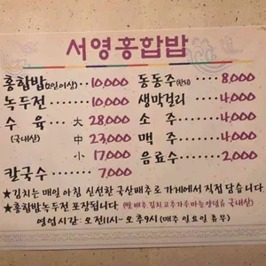 서영홍합밥 리뷰 사진