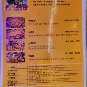 싹쓰리곱창 리뷰 사진