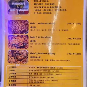 싹쓰리곱창 리뷰 사진