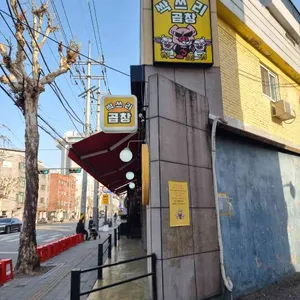 싹쓰리곱창 리뷰 사진
