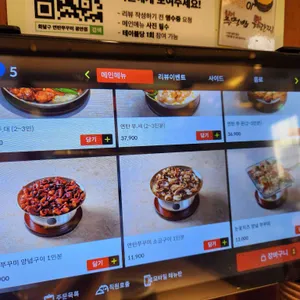 화달구연탄쭈꾸미 리뷰 사진