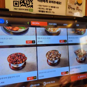 화달구연탄쭈꾸미 리뷰 사진
