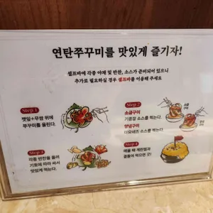 화달구연탄쭈꾸미 리뷰 사진