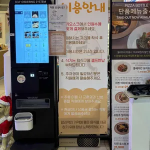무한리필 피자보틀 리뷰 사진