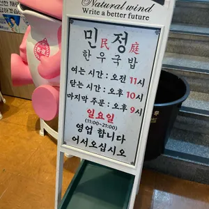 민정한우수육국밥 리뷰 사진