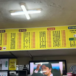 천국이네김밥 리뷰 사진