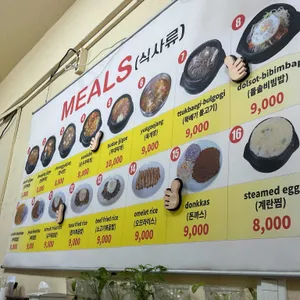 천국이네김밥 리뷰 사진