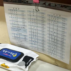 천국이네김밥 리뷰 사진