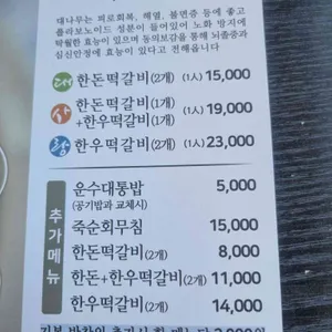 대사랑 운수대통밥 리뷰 사진