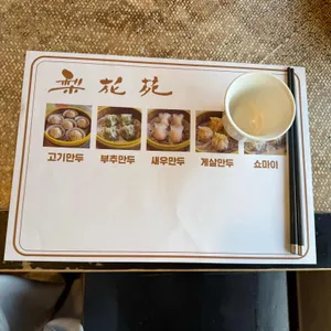 이화원 리뷰 사진