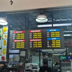 갈릴리대게회식당 리뷰 사진