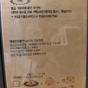 보통날의파스타 리뷰 사진
