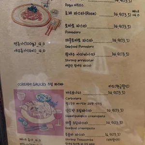 보통날의파스타 리뷰 사진