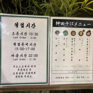칸다소바 리뷰 사진