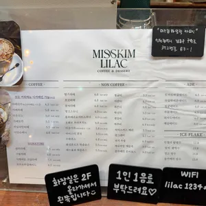 미스김라일락 리뷰 사진