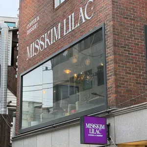 미스김라일락 대표 사진