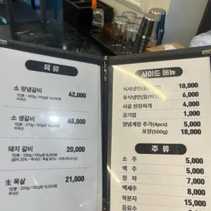 배밭갈비 리뷰 사진