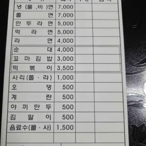 엄마손 떡볶이 리뷰 사진