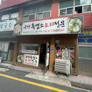 규가 사진 1