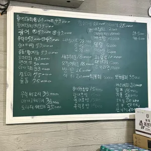 오징어포차 리뷰 사진