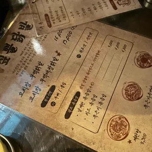 짚뿔닭발 리뷰 사진