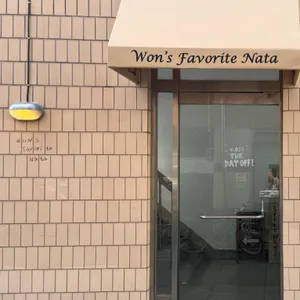 원스페이보릿나타 사진 1