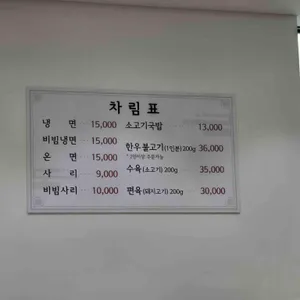 을지면옥 리뷰 사진