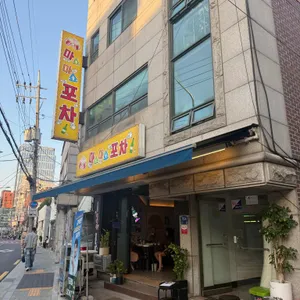 마쇼마쇼 대표 사진