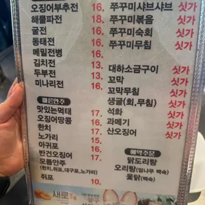 마쇼마쇼 리뷰 사진