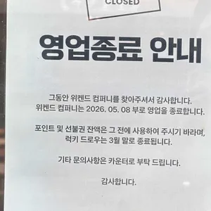 위켄드 커피 리뷰 사진