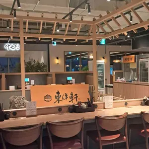 멘야토요켄 대표 사진
