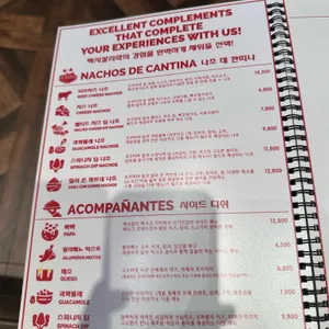 멕시칼리 리뷰 사진