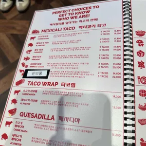 멕시칼리 리뷰 사진