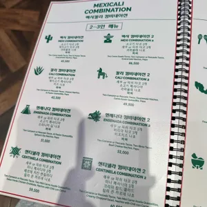 멕시칼리 리뷰 사진