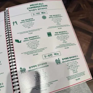 멕시칼리 리뷰 사진