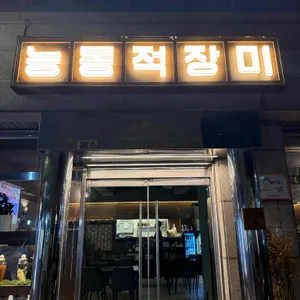 능동적장미 사진