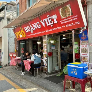 호앙비엣 리뷰 사진