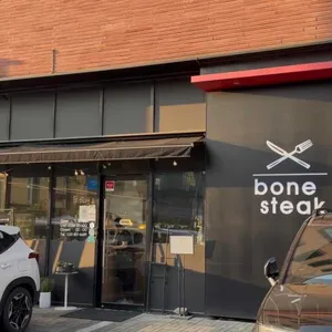 본스테이크 사진